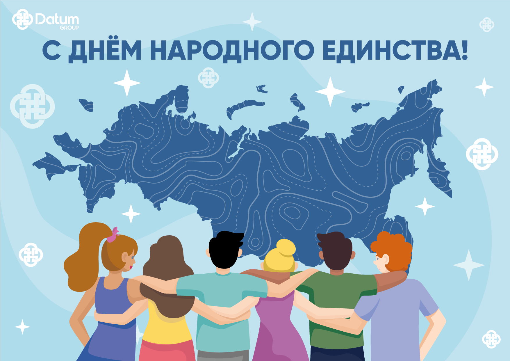 открытка день народ единмтва_Монтажная область 1-01.png